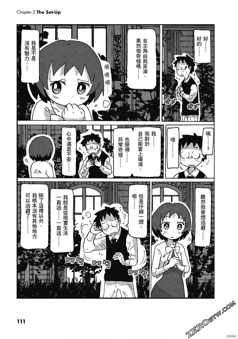 《酷爱电影的庞波小姐》漫画最新章节第1卷免费下拉式在线观看章节第【112】张图片