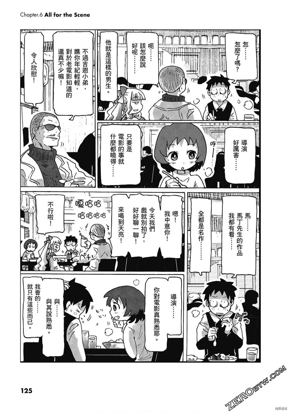 《酷爱电影的庞波小姐》漫画最新章节第1卷免费下拉式在线观看章节第【126】张图片