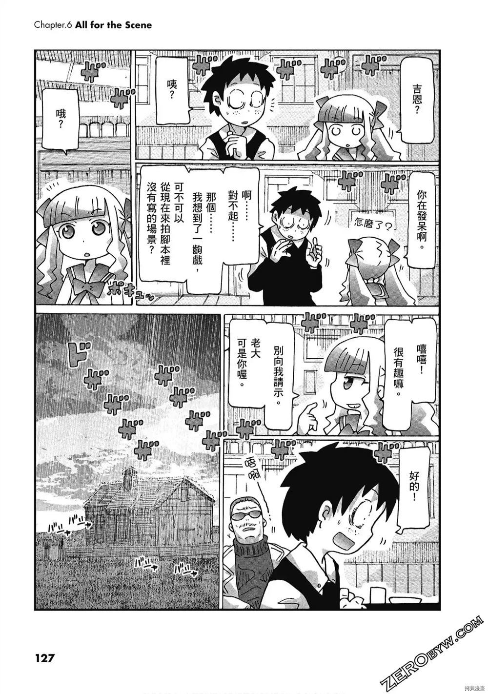 《酷爱电影的庞波小姐》漫画最新章节第1卷免费下拉式在线观看章节第【128】张图片