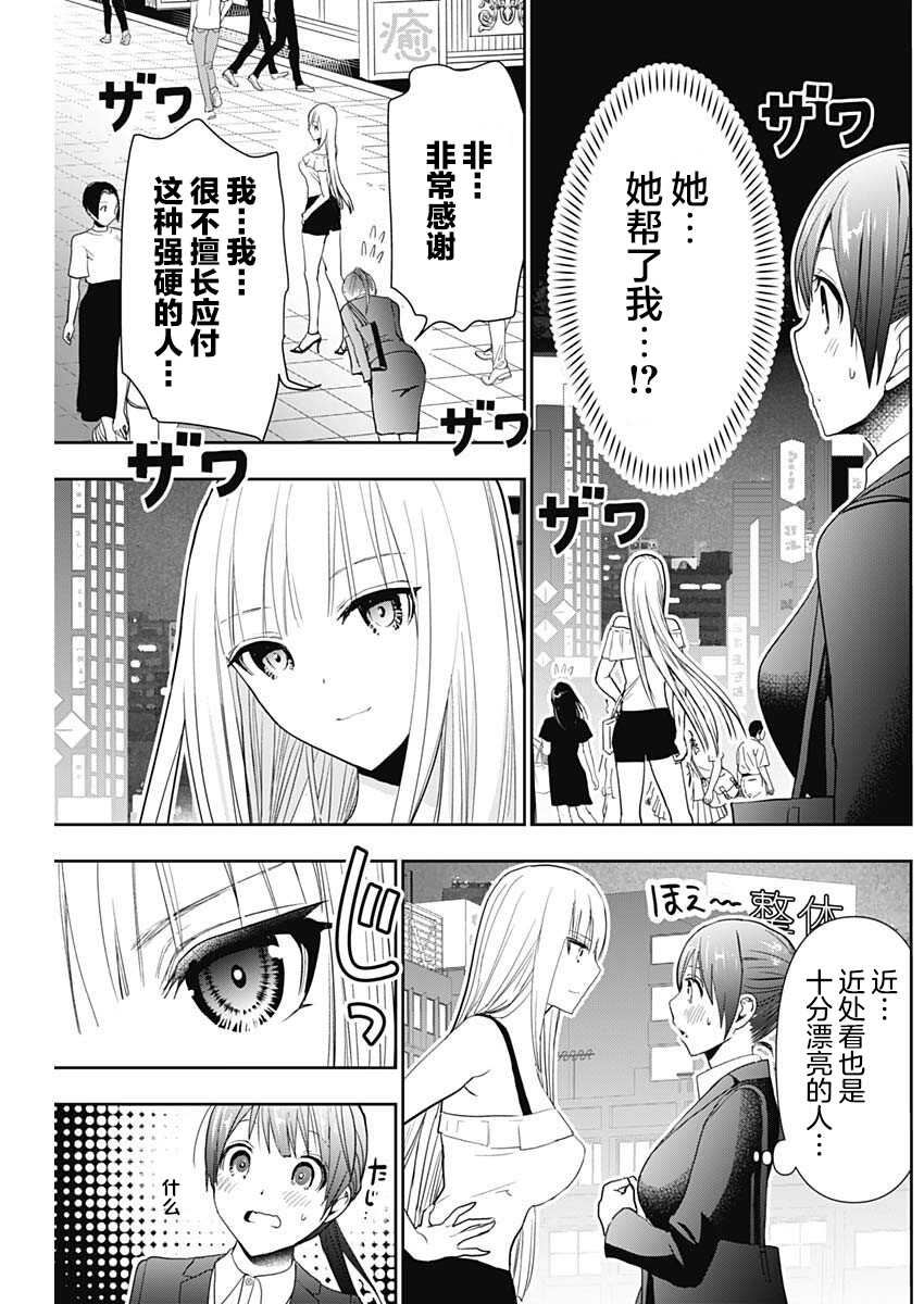 《天使的按摩》漫画最新章节第1话免费下拉式在线观看章节第【10】张图片