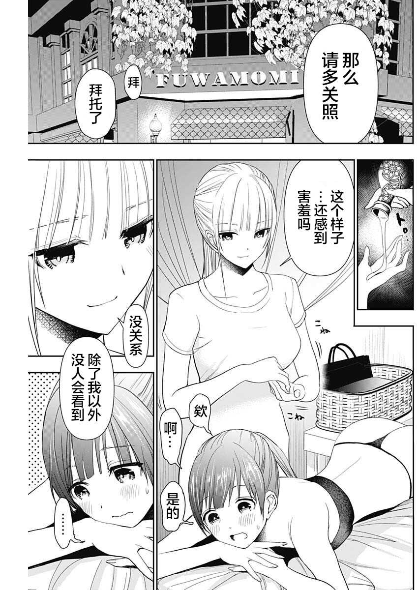 《天使的按摩》漫画最新章节第1话免费下拉式在线观看章节第【22】张图片