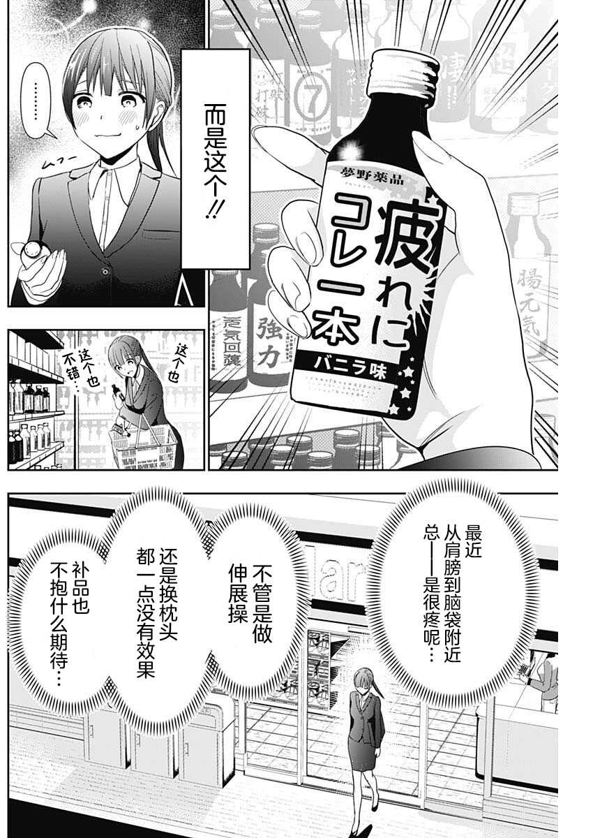 《天使的按摩》漫画最新章节第1话免费下拉式在线观看章节第【5】张图片