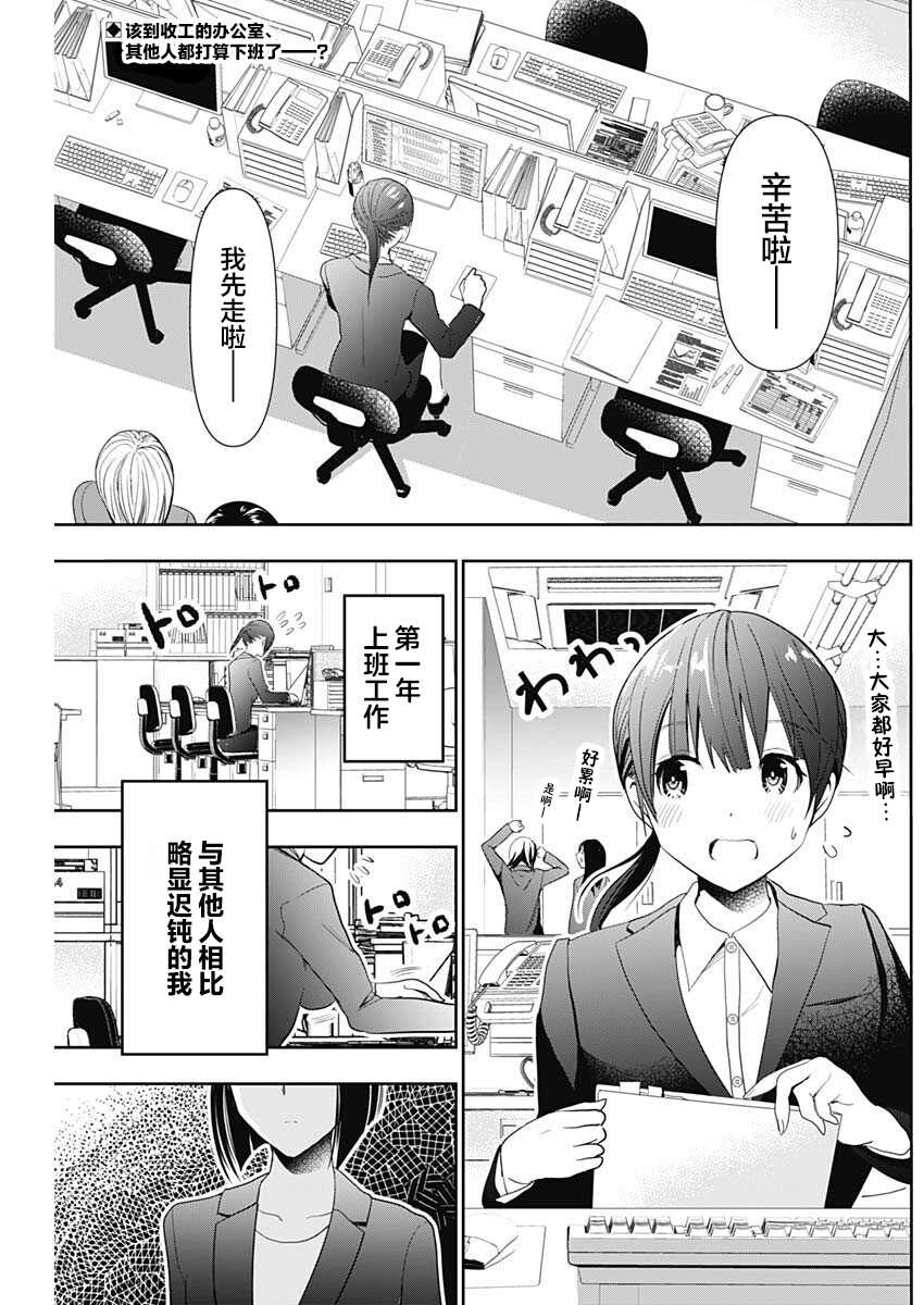 《天使的按摩》漫画最新章节第1话免费下拉式在线观看章节第【2】张图片