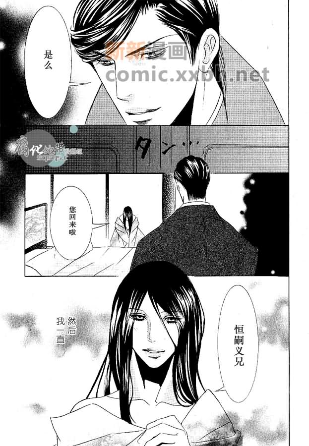 《淡光》漫画最新章节第1话免费下拉式在线观看章节第【31】张图片