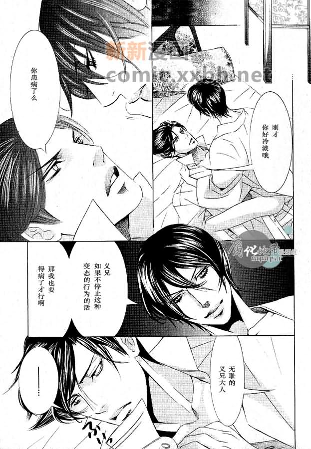 《淡光》漫画最新章节第1话免费下拉式在线观看章节第【9】张图片