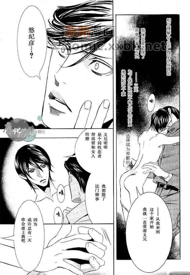 《淡光》漫画最新章节第1话免费下拉式在线观看章节第【27】张图片