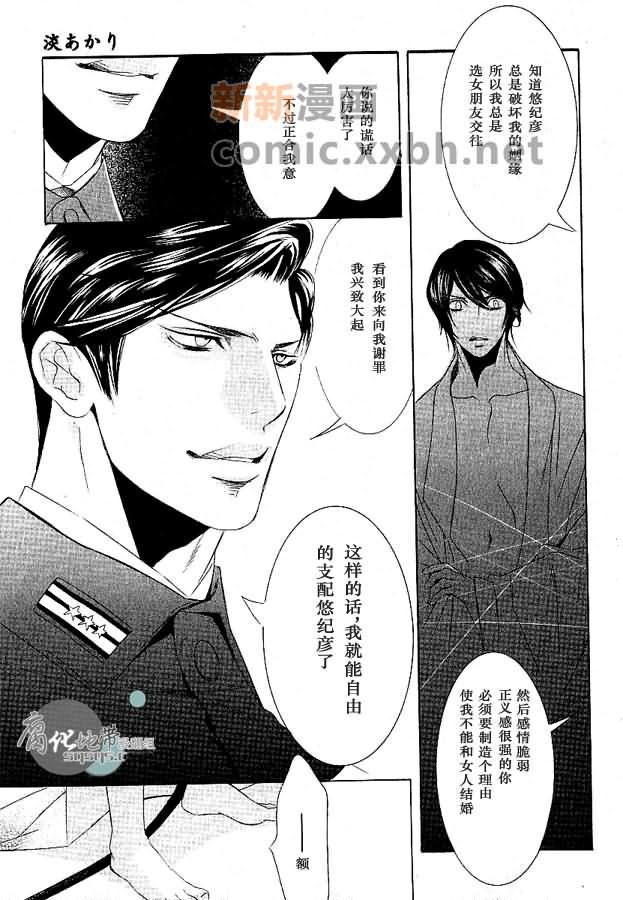 《淡光》漫画最新章节第1话免费下拉式在线观看章节第【21】张图片