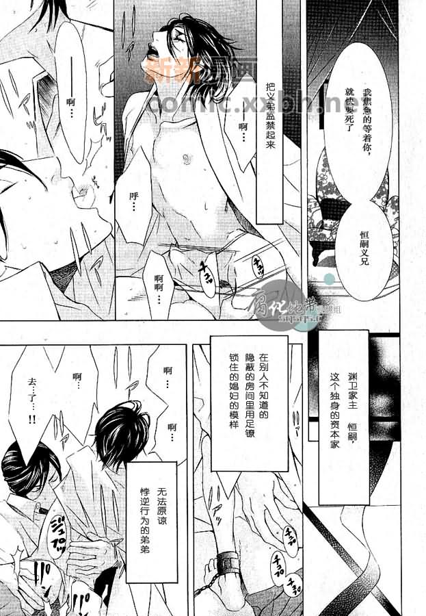 《淡光》漫画最新章节第1话免费下拉式在线观看章节第【7】张图片