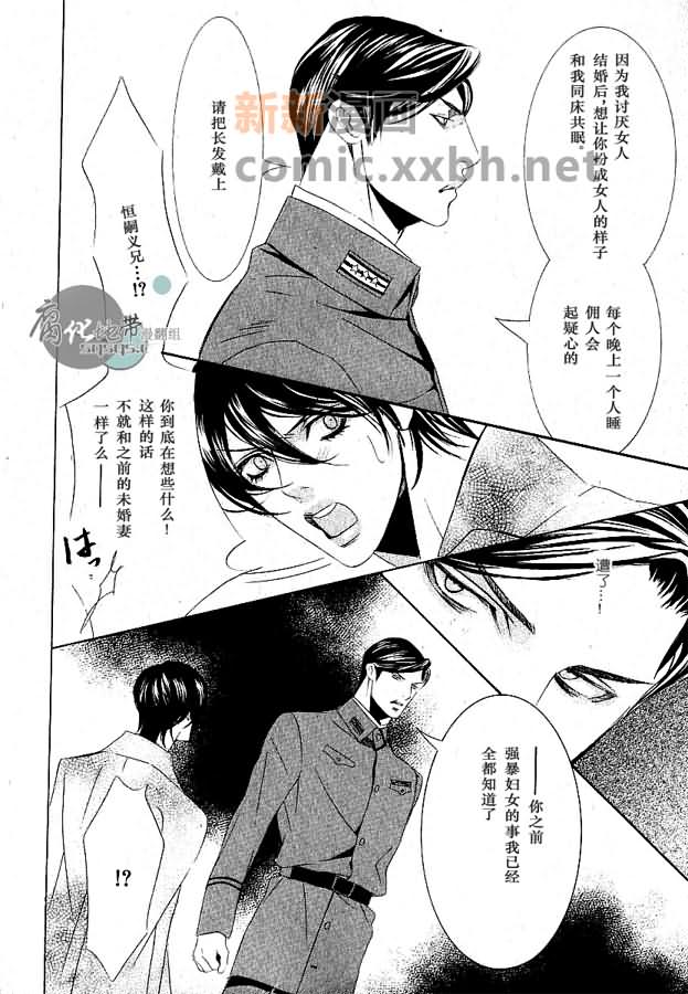 《淡光》漫画最新章节第1话免费下拉式在线观看章节第【20】张图片