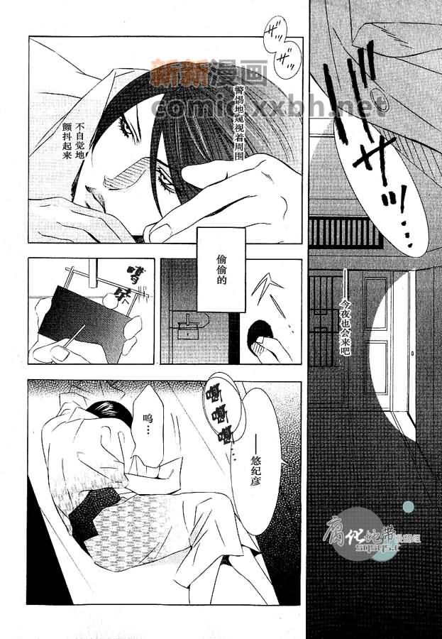 《淡光》漫画最新章节第1话免费下拉式在线观看章节第【4】张图片