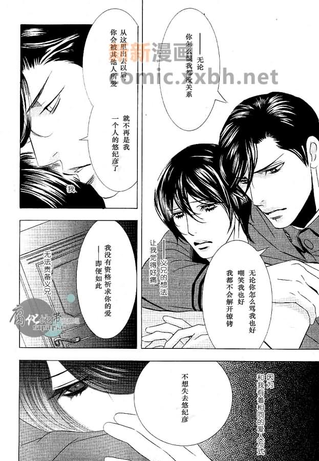 《淡光》漫画最新章节第1话免费下拉式在线观看章节第【26】张图片