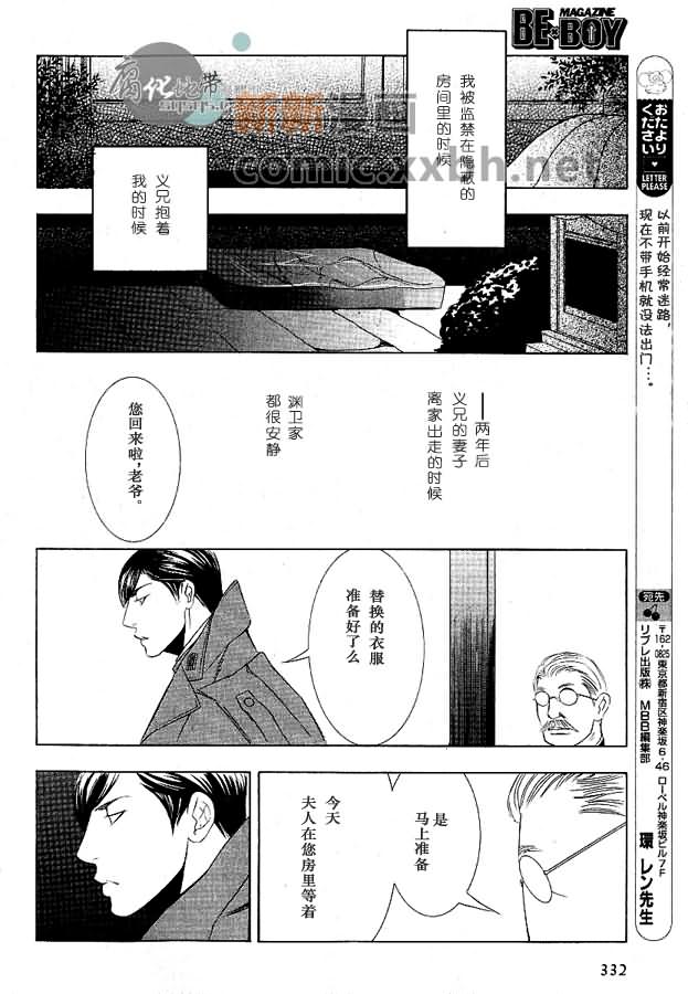 《淡光》漫画最新章节第1话免费下拉式在线观看章节第【30】张图片