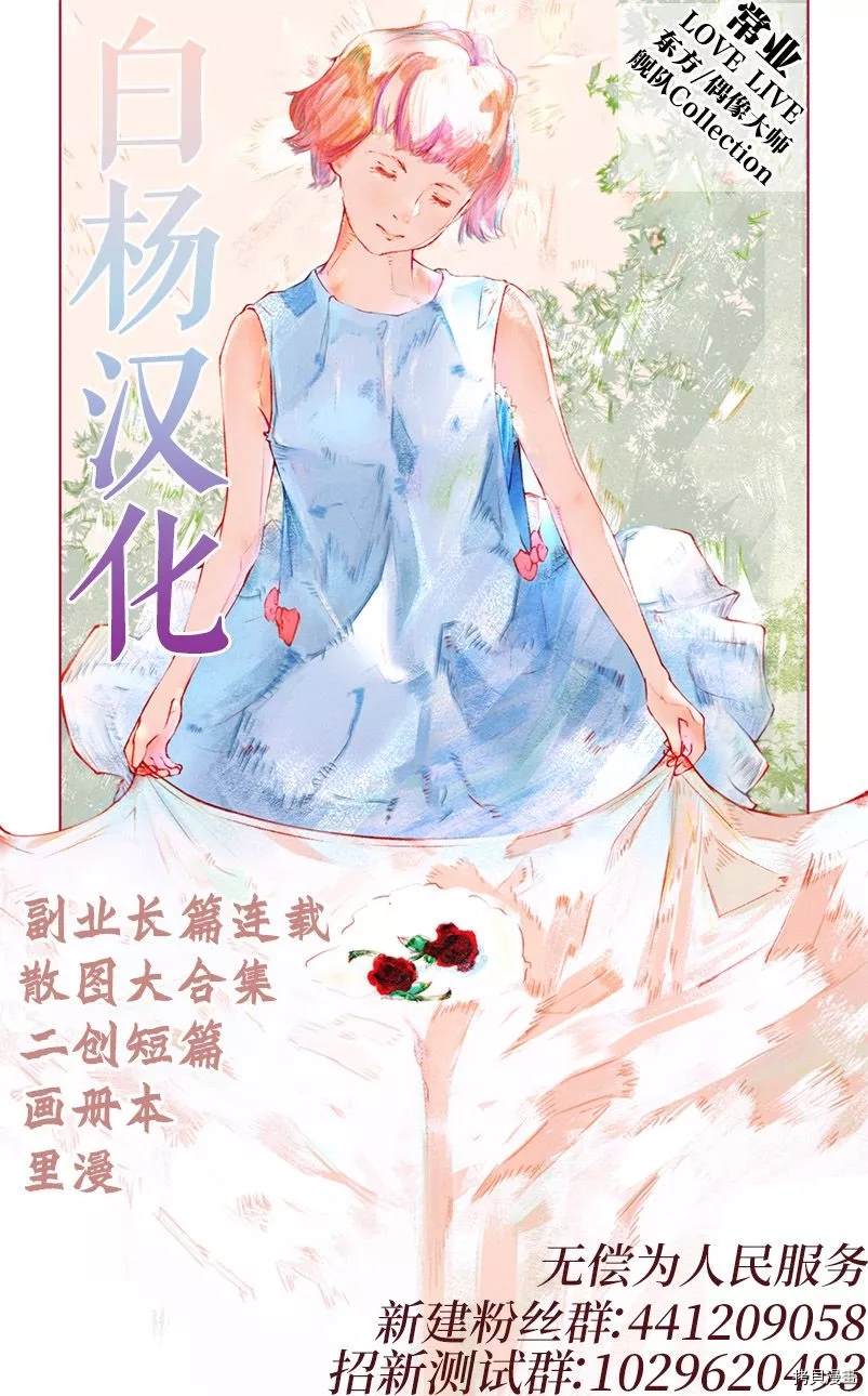 《放学后的星昂团》漫画最新章节第1话免费下拉式在线观看章节第【26】张图片