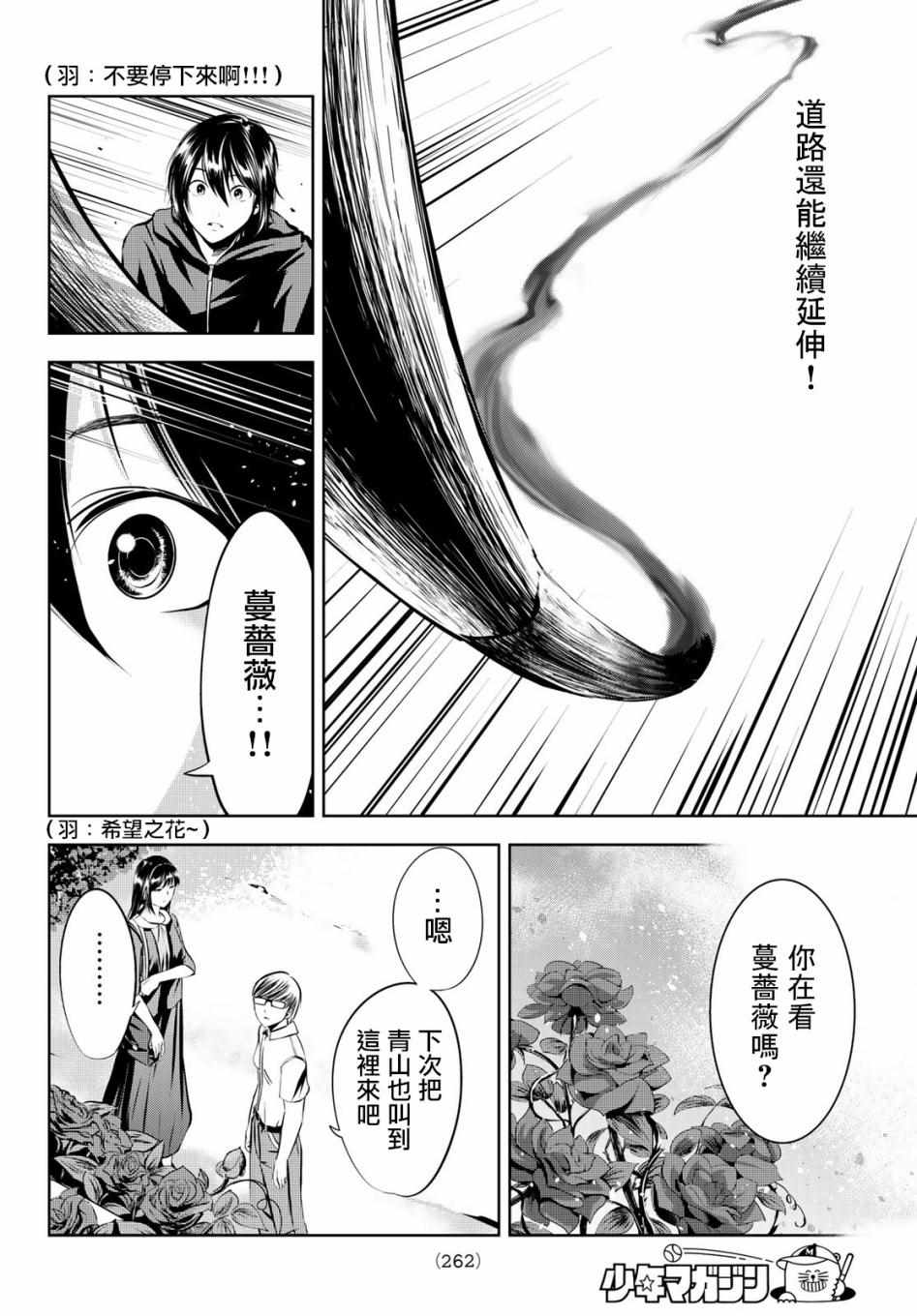 《墨绘今生》漫画最新章节第18话免费下拉式在线观看章节第【14】张图片