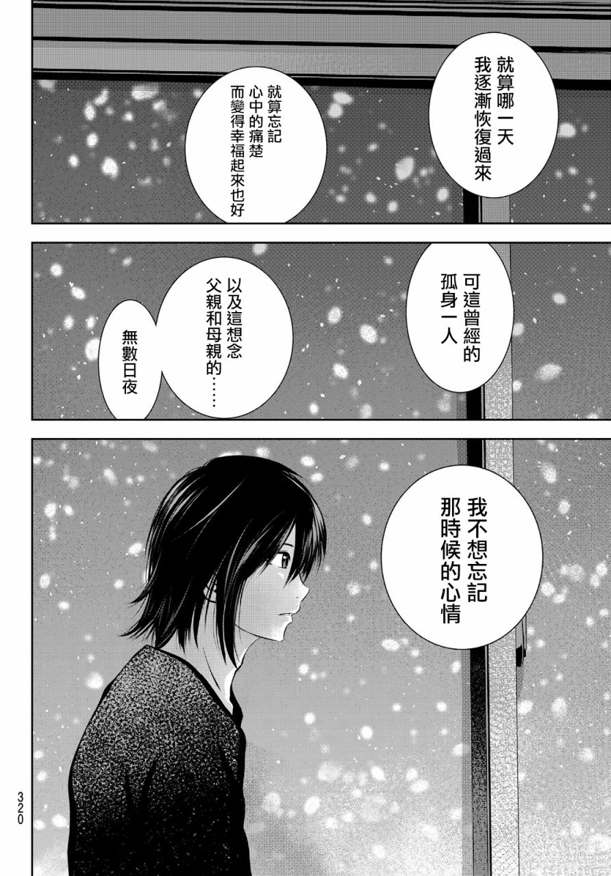 《墨绘今生》漫画最新章节第27话 我你免费下拉式在线观看章节第【10】张图片