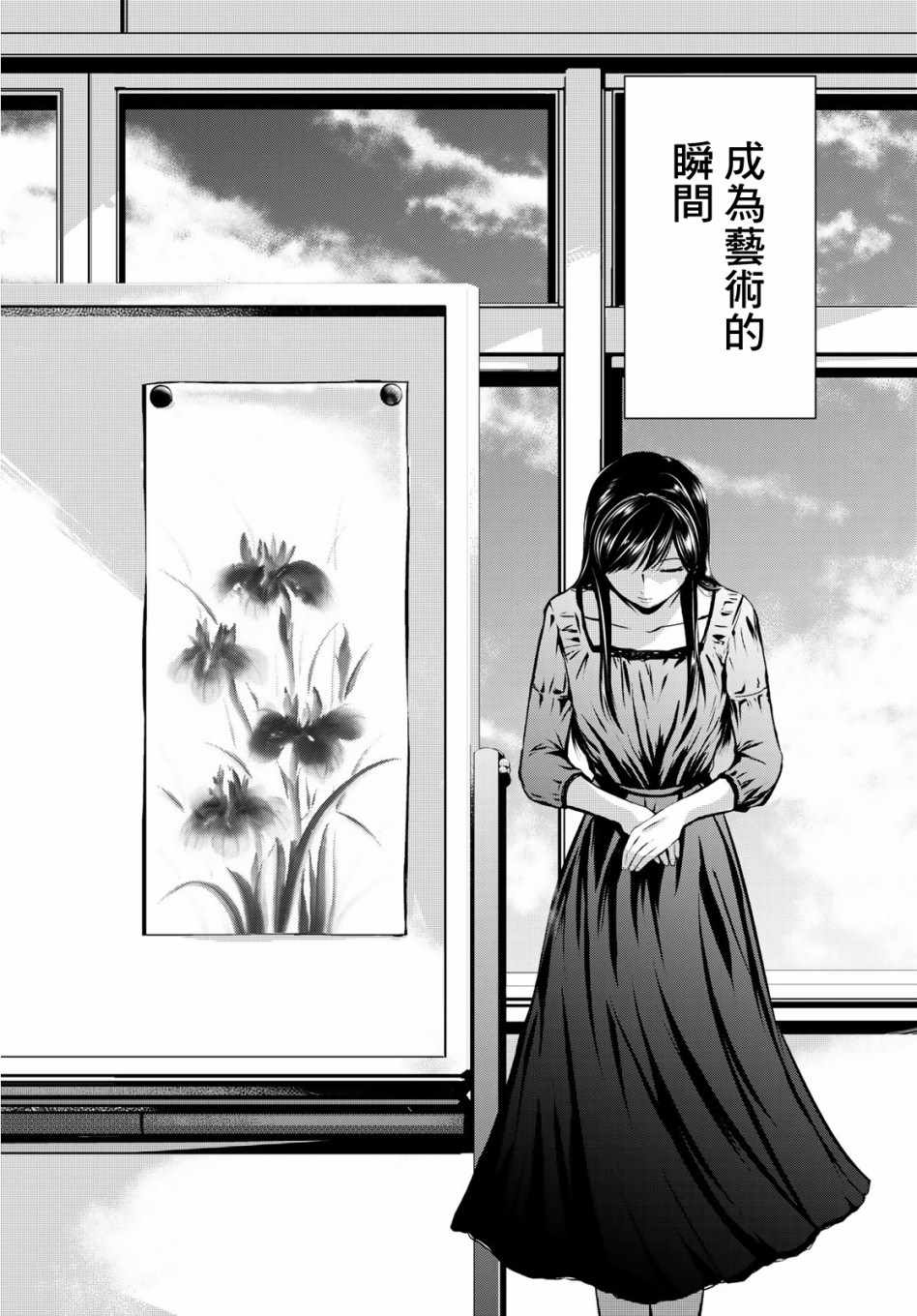 《墨绘今生》漫画最新章节第4话免费下拉式在线观看章节第【7】张图片