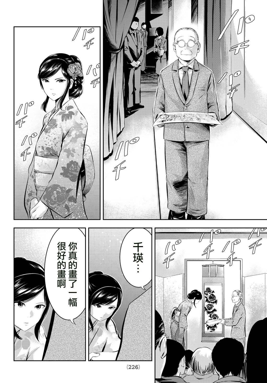 《墨绘今生》漫画最新章节第30话 与你相称之物免费下拉式在线观看章节第【10】张图片