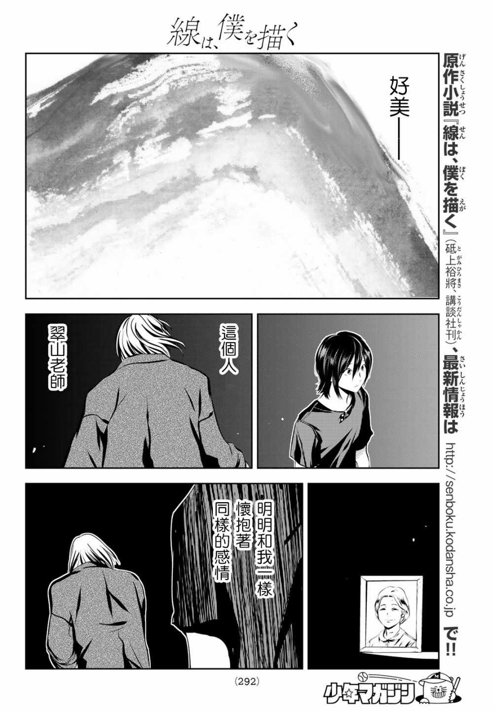 《墨绘今生》漫画最新章节第7话免费下拉式在线观看章节第【4】张图片