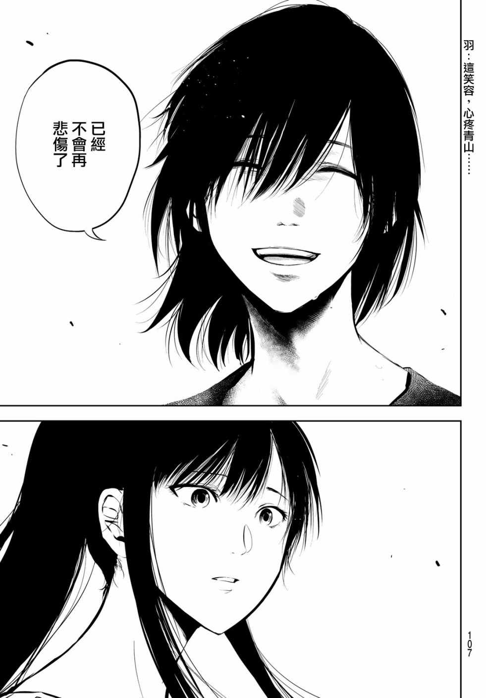 《墨绘今生》漫画最新章节第5话免费下拉式在线观看章节第【16】张图片