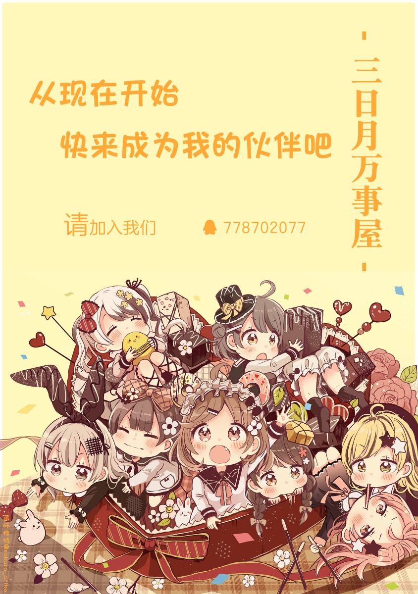 《墨绘今生》漫画最新章节第32话免费下拉式在线观看章节第【25】张图片