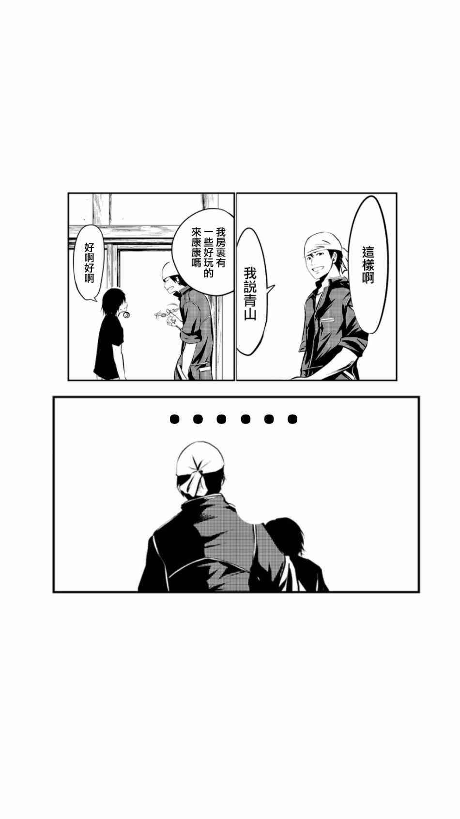 《墨绘今生》漫画最新章节第5话免费下拉式在线观看章节第【23】张图片