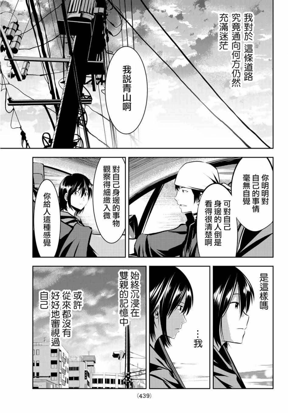 《墨绘今生》漫画最新章节第11话免费下拉式在线观看章节第【19】张图片