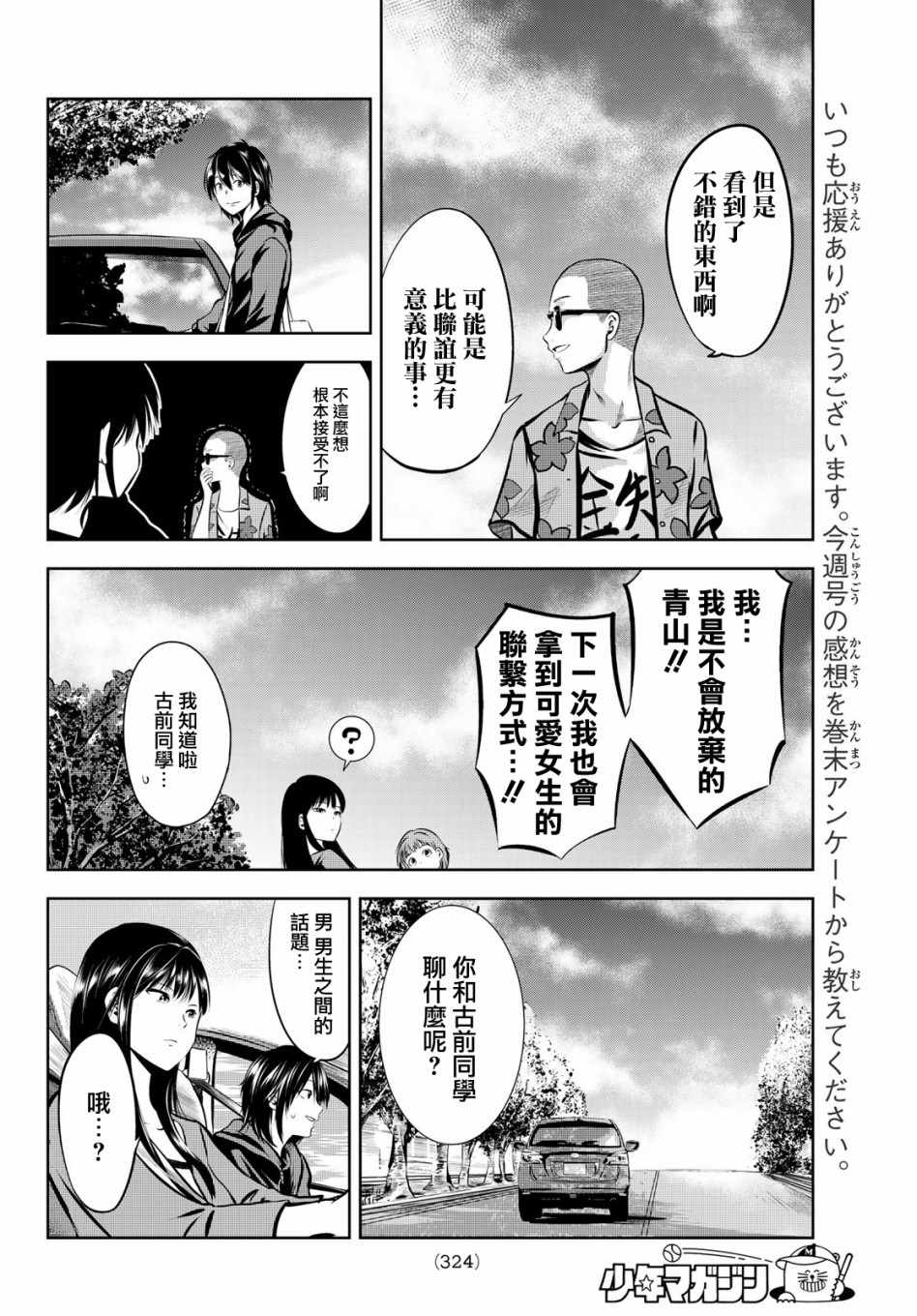 《墨绘今生》漫画最新章节第4话免费下拉式在线观看章节第【22】张图片