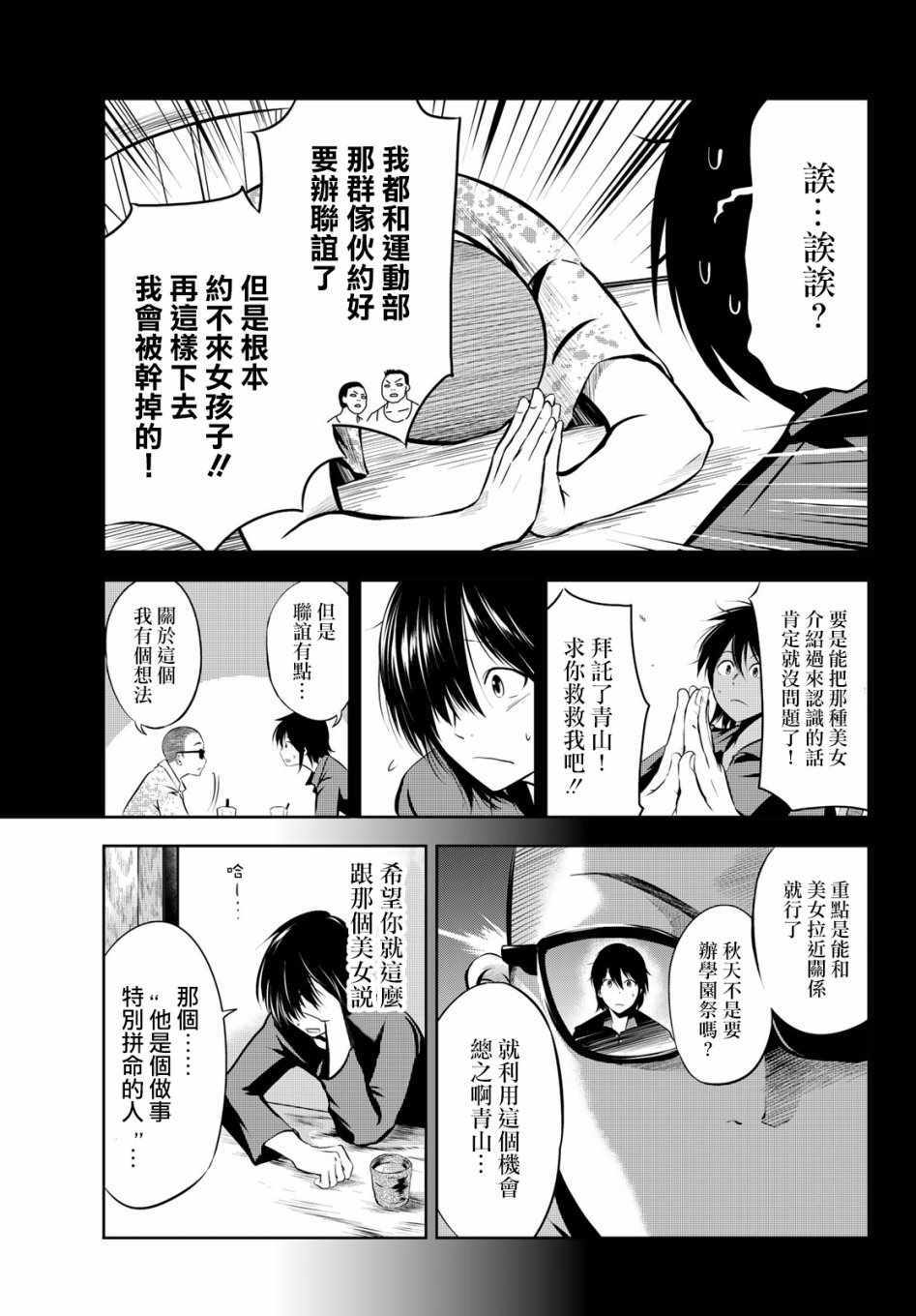 《墨绘今生》漫画最新章节第3话免费下拉式在线观看章节第【5】张图片