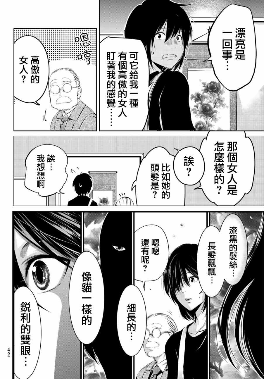 《墨绘今生》漫画最新章节第1话免费下拉式在线观看章节第【22】张图片