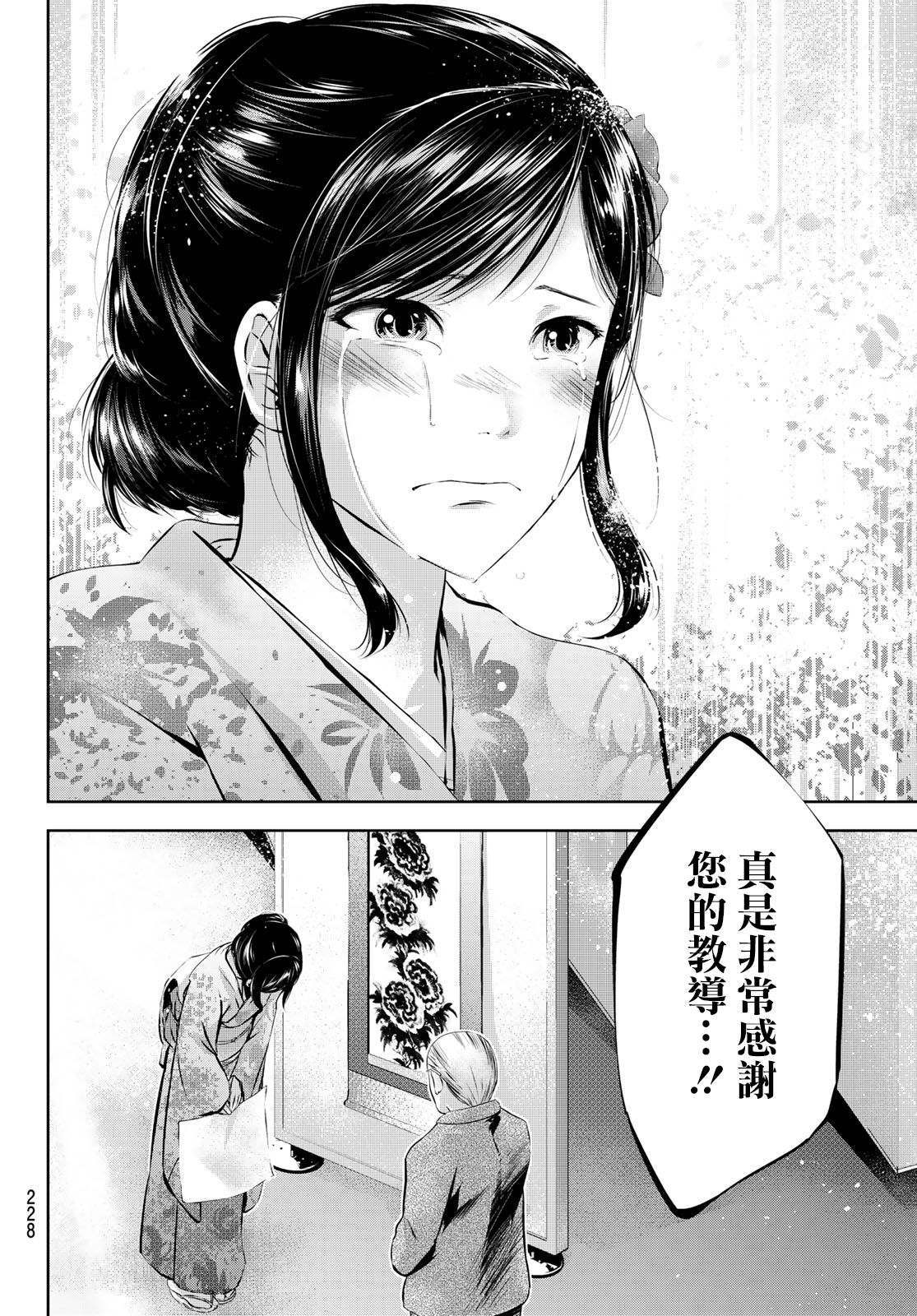 《墨绘今生》漫画最新章节第30话 与你相称之物免费下拉式在线观看章节第【12】张图片