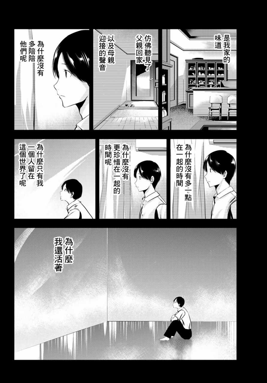 《墨绘今生》漫画最新章节第15话免费下拉式在线观看章节第【8】张图片