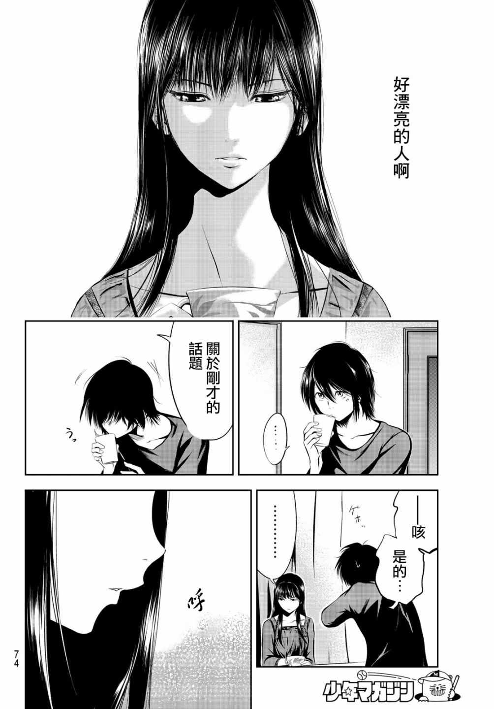 《墨绘今生》漫画最新章节第2话免费下拉式在线观看章节第【30】张图片