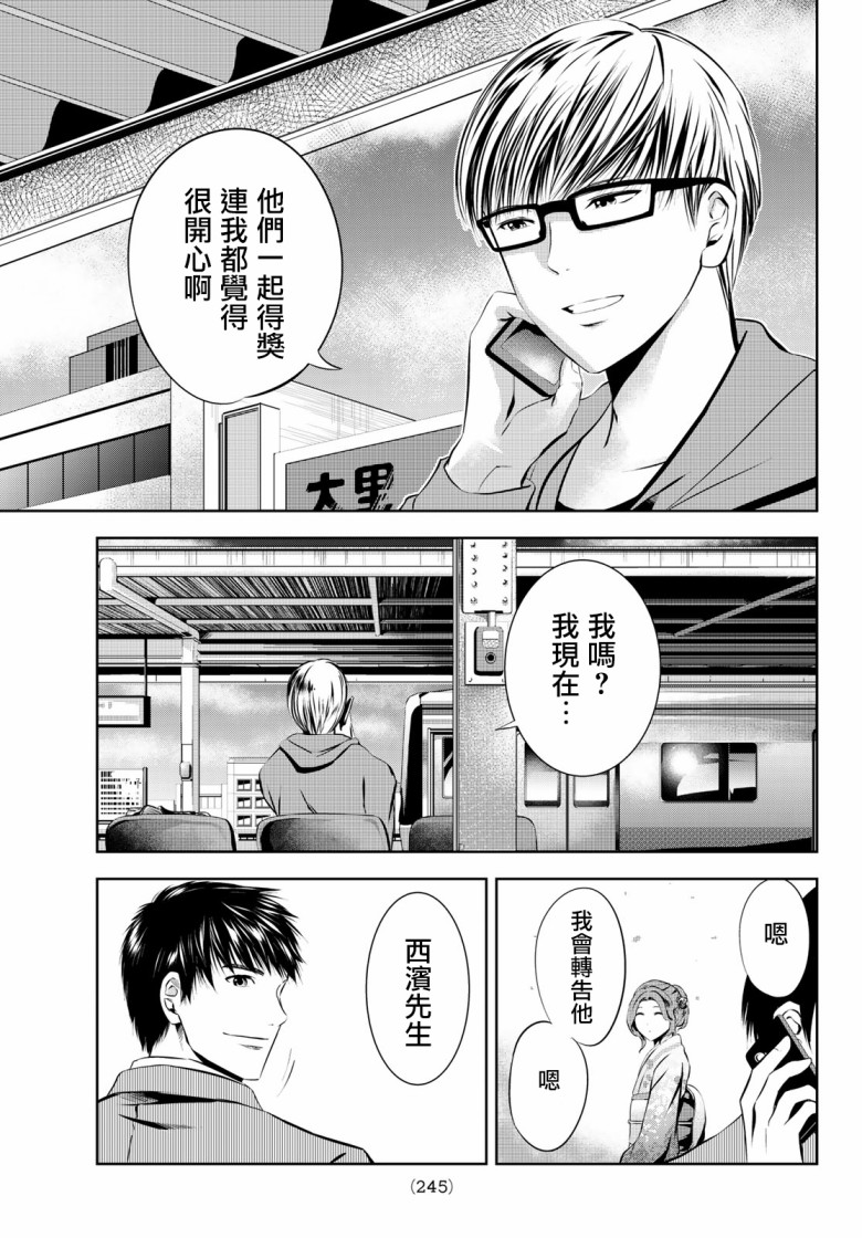 《墨绘今生》漫画最新章节第32话免费下拉式在线观看章节第【16】张图片