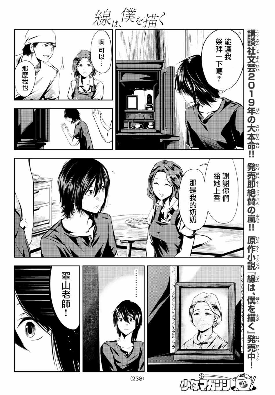 《墨绘今生》漫画最新章节第6话免费下拉式在线观看章节第【5】张图片