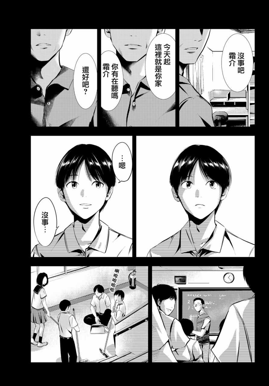 《墨绘今生》漫画最新章节第15话免费下拉式在线观看章节第【5】张图片