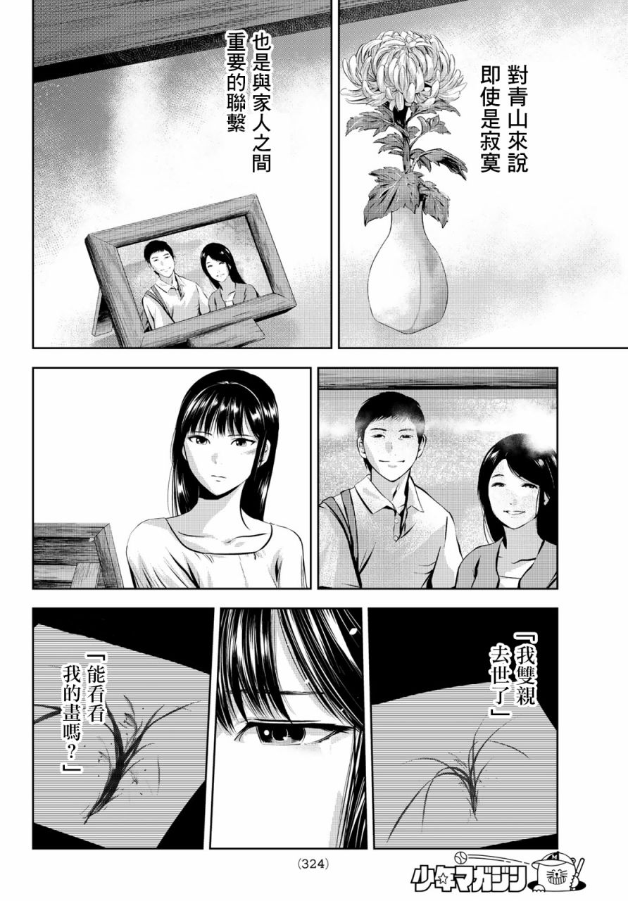 《墨绘今生》漫画最新章节第27话 我你免费下拉式在线观看章节第【13】张图片