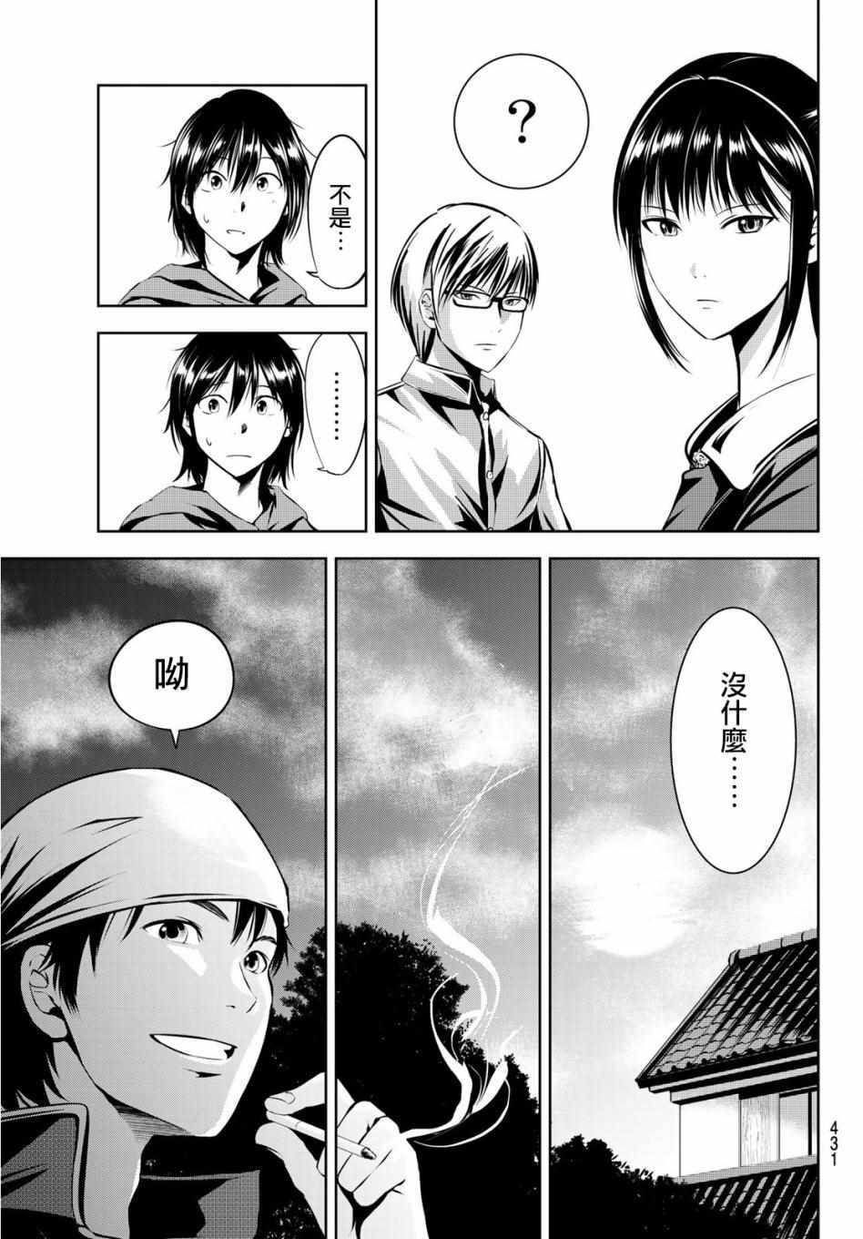 《墨绘今生》漫画最新章节第11话免费下拉式在线观看章节第【11】张图片