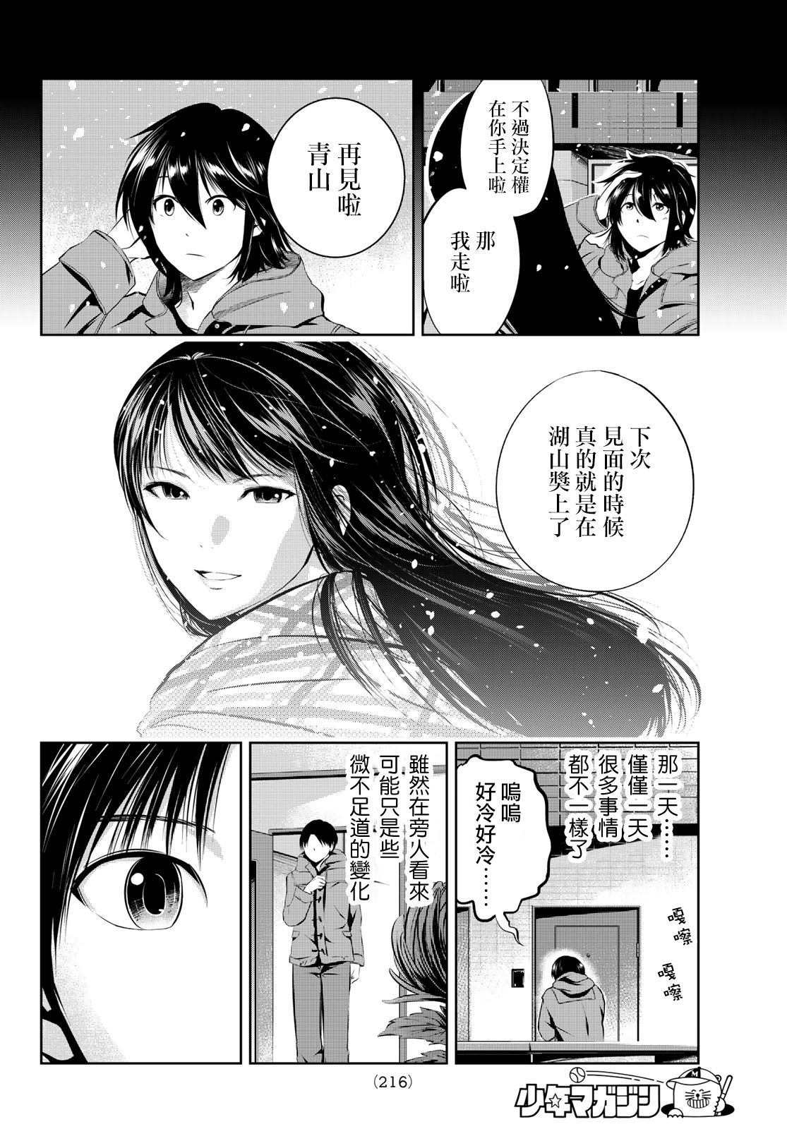 《墨绘今生》漫画最新章节第28话 光阴免费下拉式在线观看章节第【6】张图片