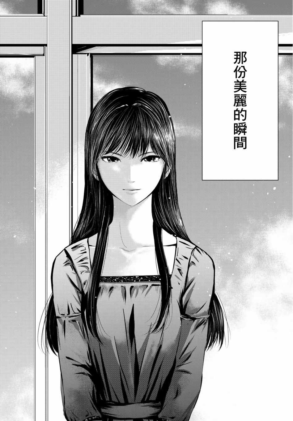 《墨绘今生》漫画最新章节第4话免费下拉式在线观看章节第【8】张图片