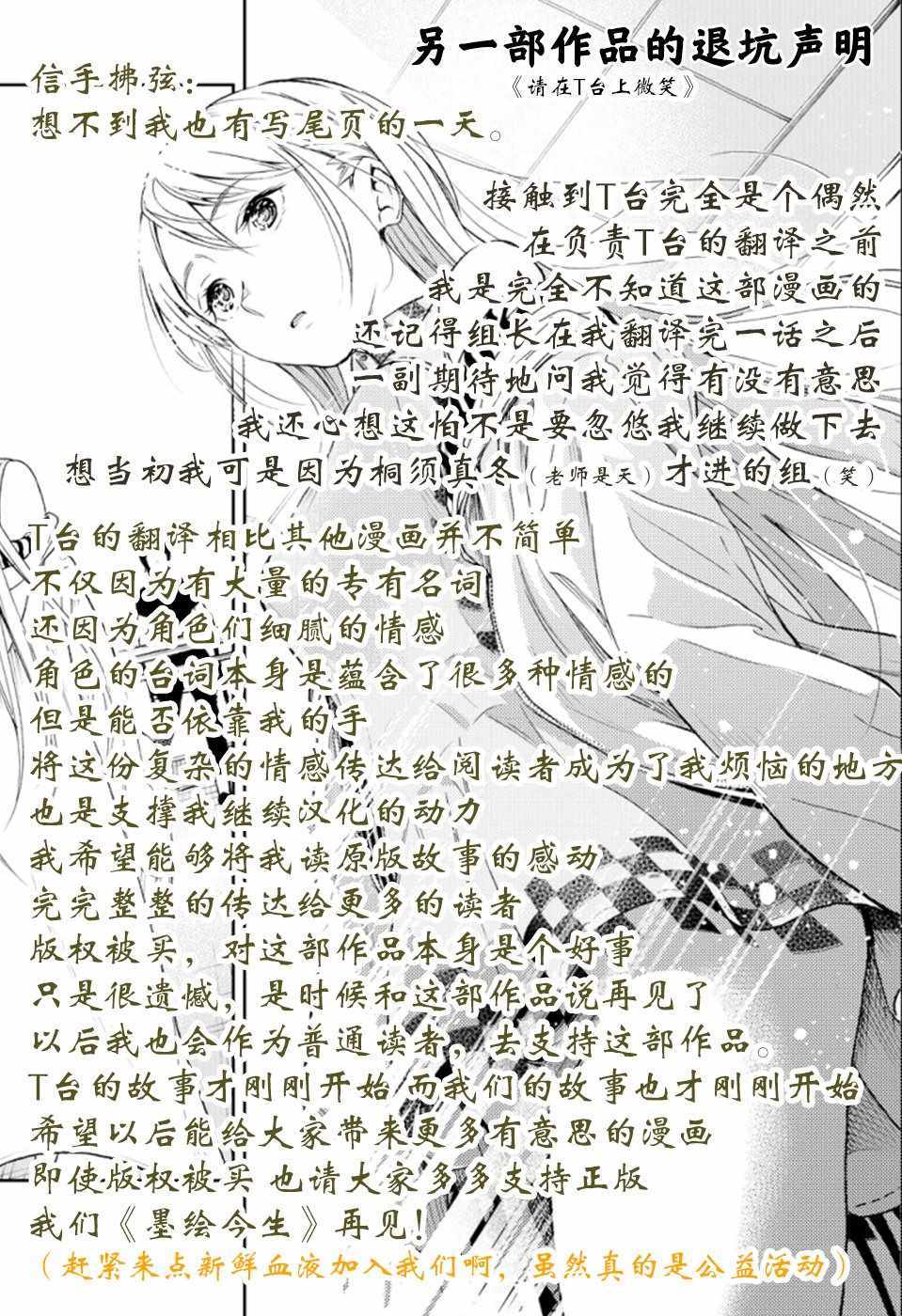 《墨绘今生》漫画最新章节第3话免费下拉式在线观看章节第【41】张图片