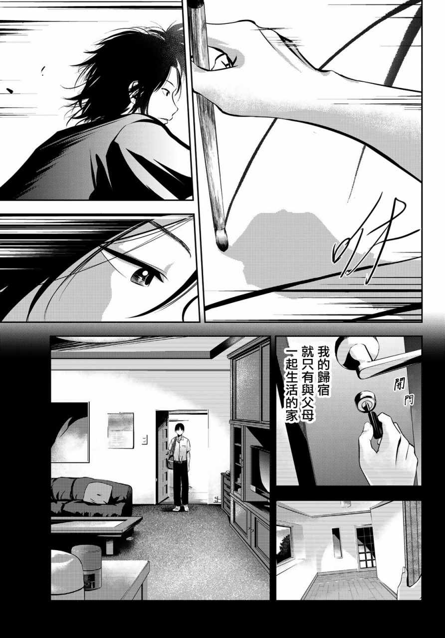 《墨绘今生》漫画最新章节第15话免费下拉式在线观看章节第【7】张图片