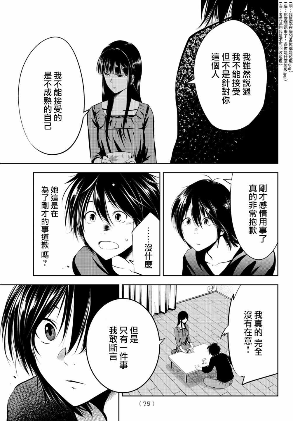 《墨绘今生》漫画最新章节第2话免费下拉式在线观看章节第【31】张图片