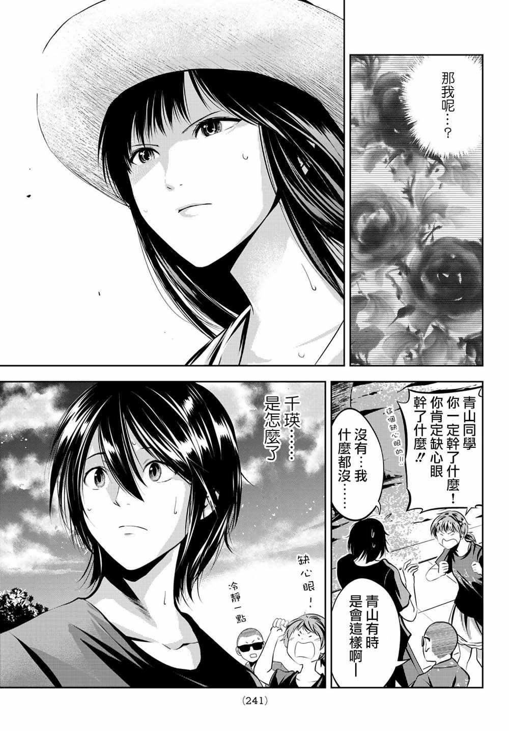 《墨绘今生》漫画最新章节第12话免费下拉式在线观看章节第【13】张图片