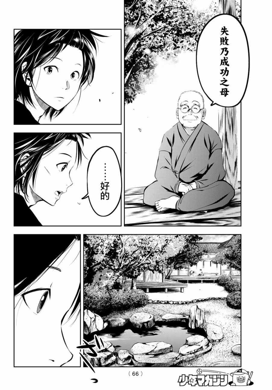 《墨绘今生》漫画最新章节第1话免费下拉式在线观看章节第【44】张图片