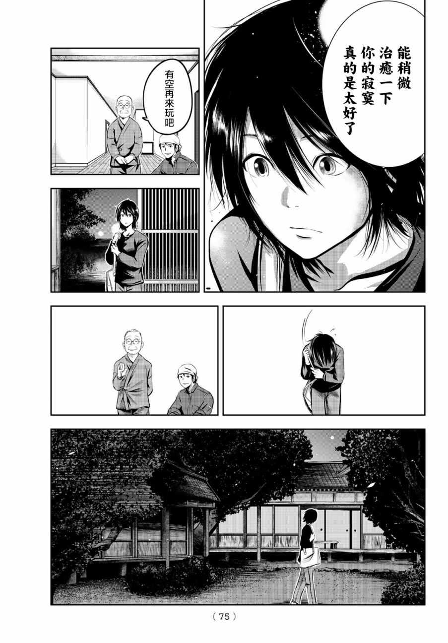 《墨绘今生》漫画最新章节第1话免费下拉式在线观看章节第【53】张图片