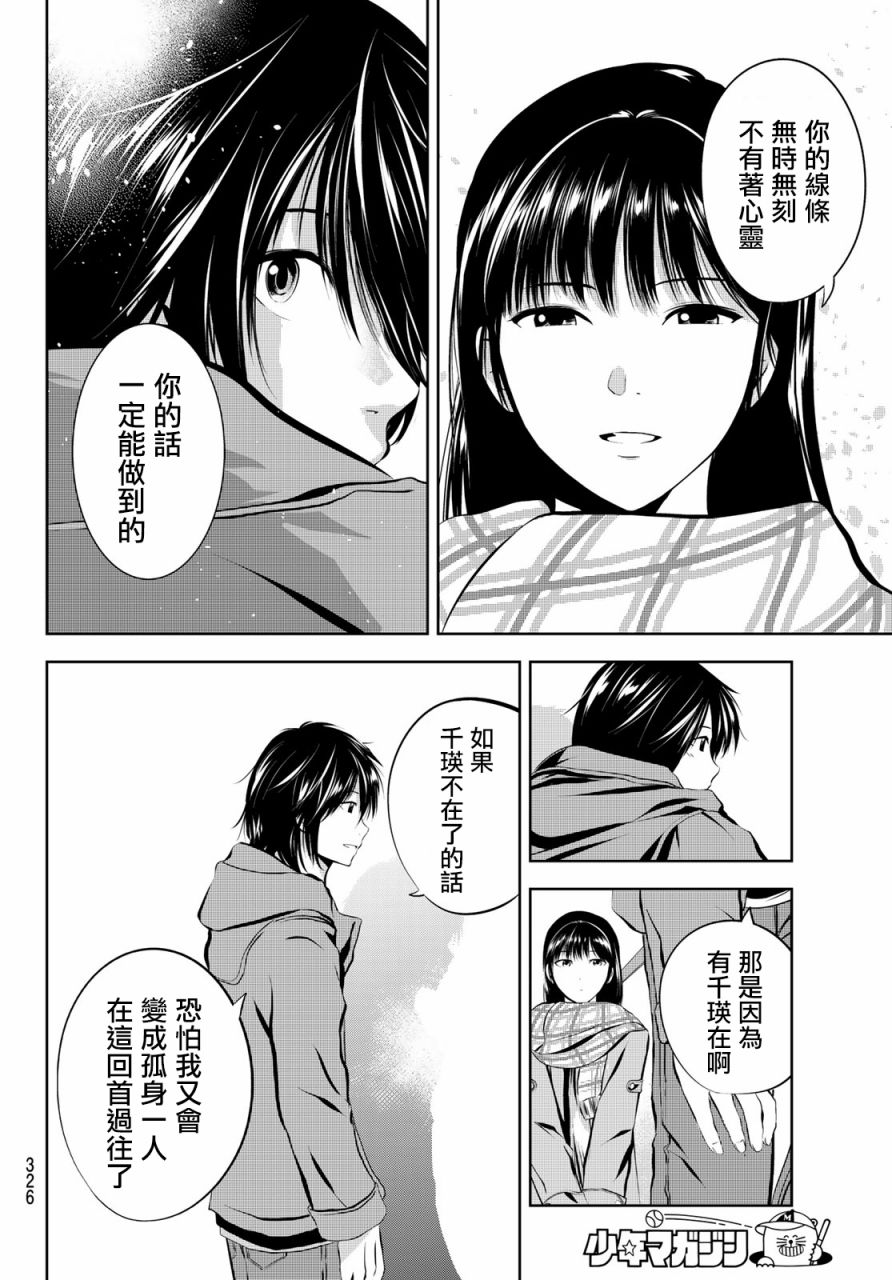 《墨绘今生》漫画最新章节第27话 我你免费下拉式在线观看章节第【15】张图片