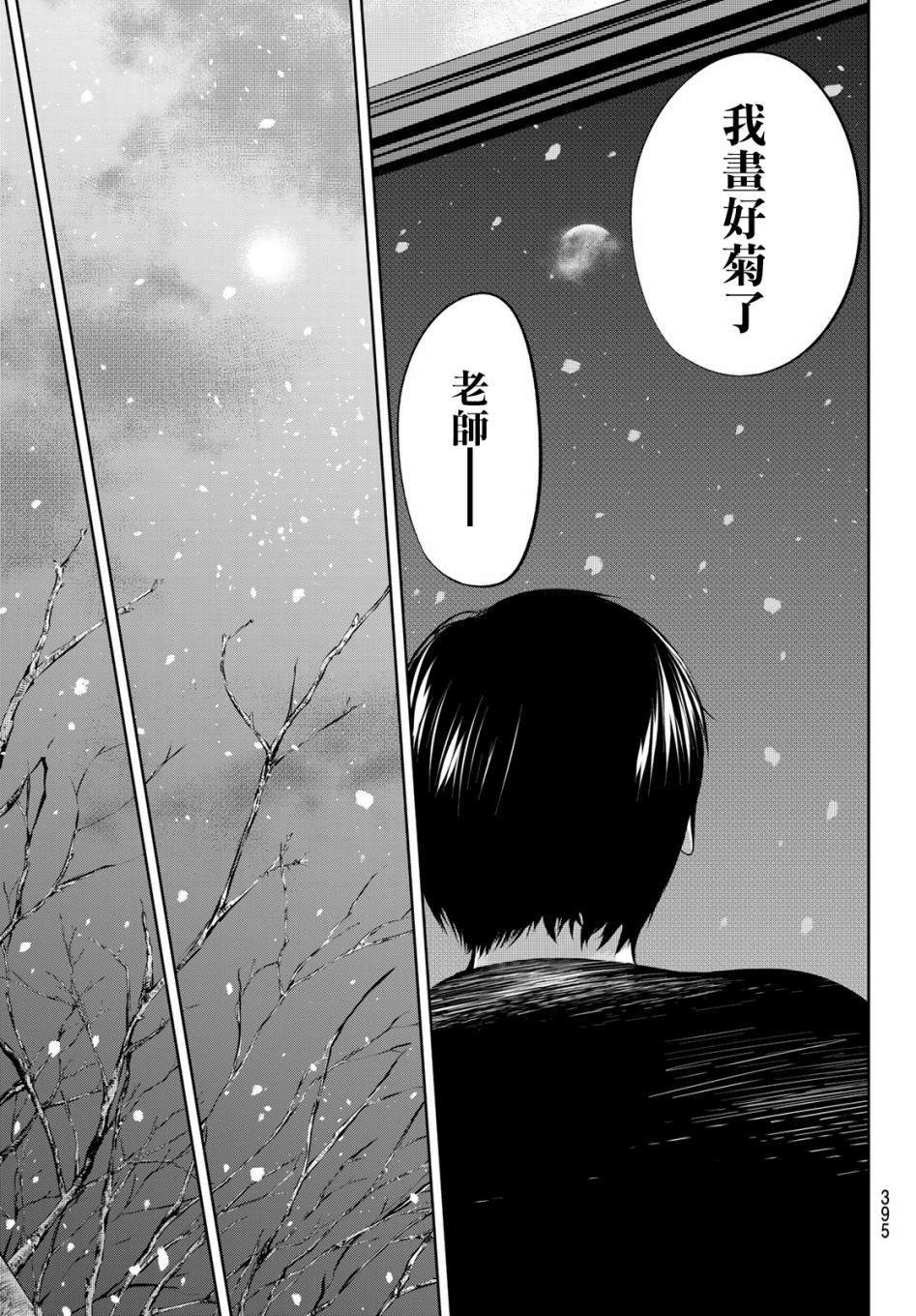 《墨绘今生》漫画最新章节第29话 巨大之物免费下拉式在线观看章节第【19】张图片