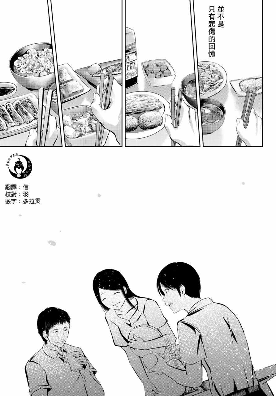 《墨绘今生》漫画最新章节第15话免费下拉式在线观看章节第【11】张图片