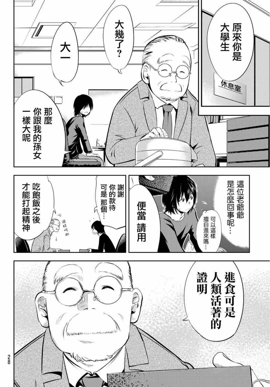 《墨绘今生》漫画最新章节第1话免费下拉式在线观看章节第【8】张图片