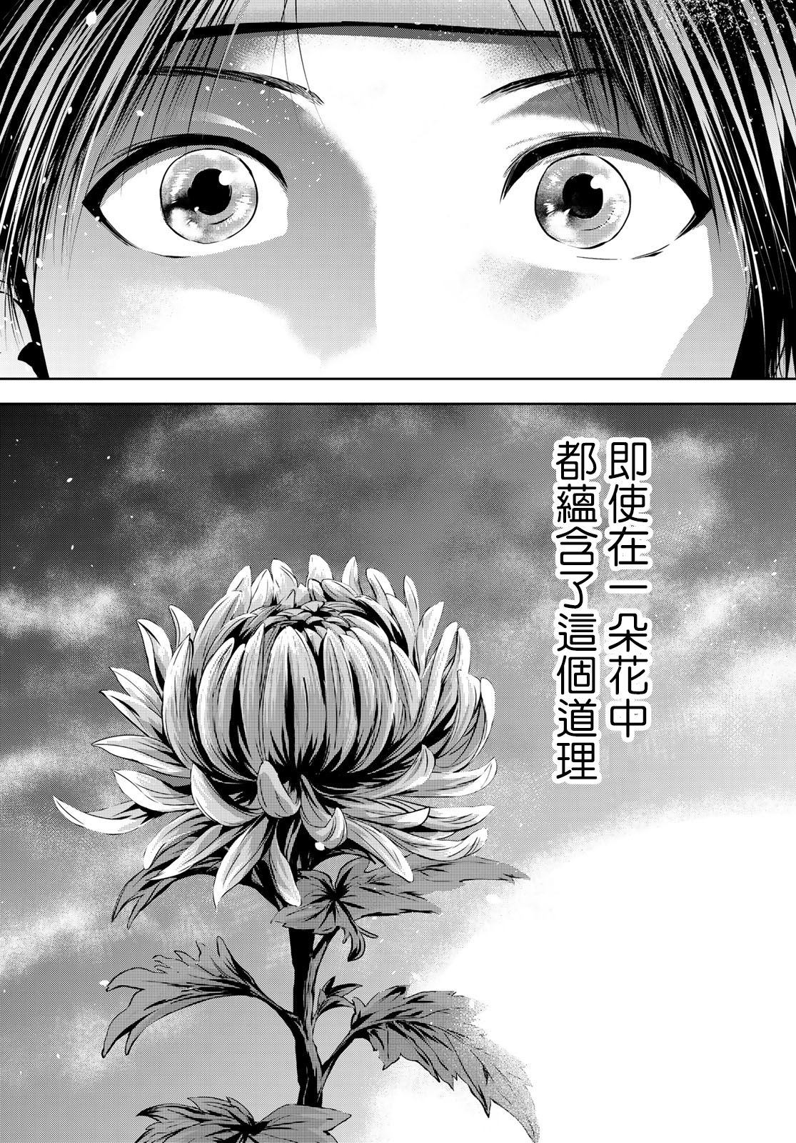 《墨绘今生》漫画最新章节第28话 光阴免费下拉式在线观看章节第【17】张图片